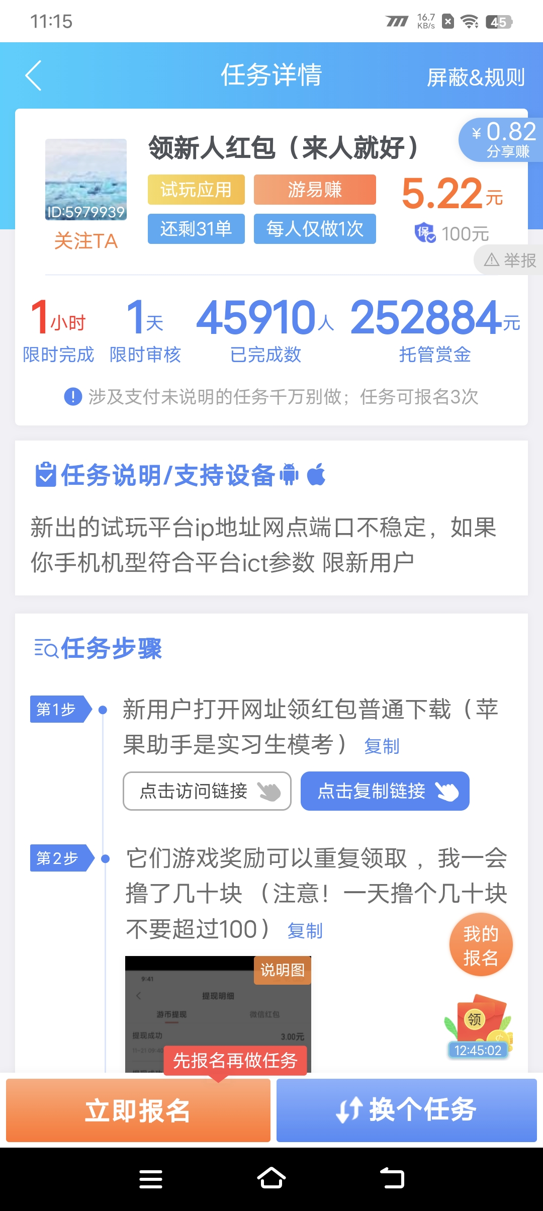 全网热门推荐众人赚米多趣闲赏帮赚客等悬赏平台零撸赚钱副业兼职搞笑项目共享资源