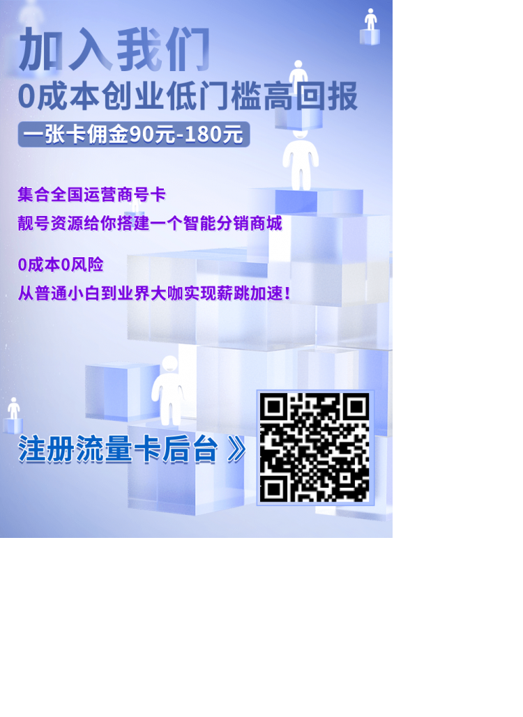 一天推一张卡，月入大几千，相当于找了一份工作，佣金多福利好，正规渠道