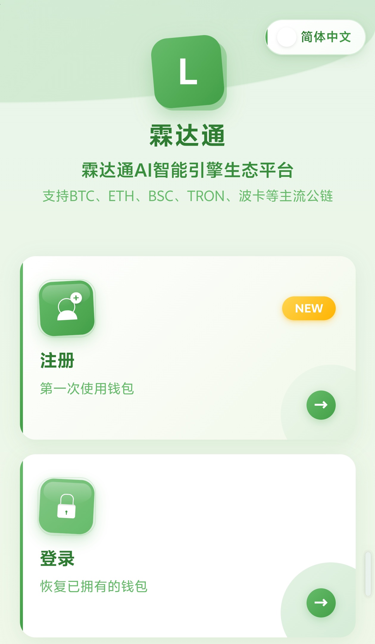 🔥最新霖达通项目震撼来袭🔥