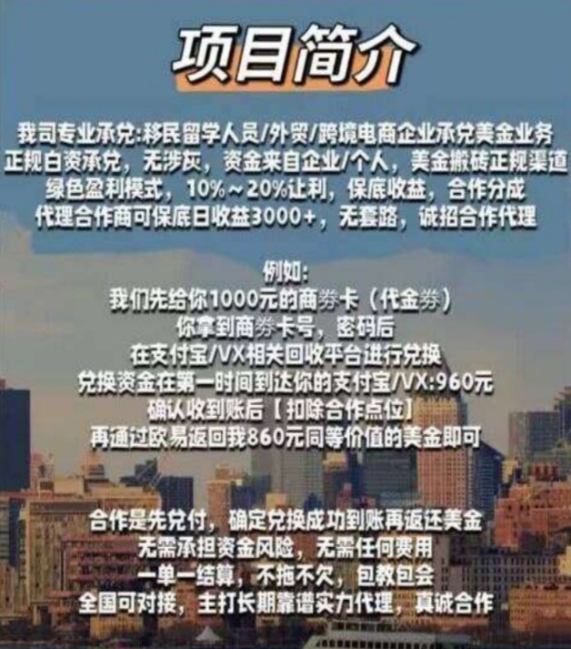 翻身机会来了！一天保底3000日结，只要你不懒，长期可做，新人可带！