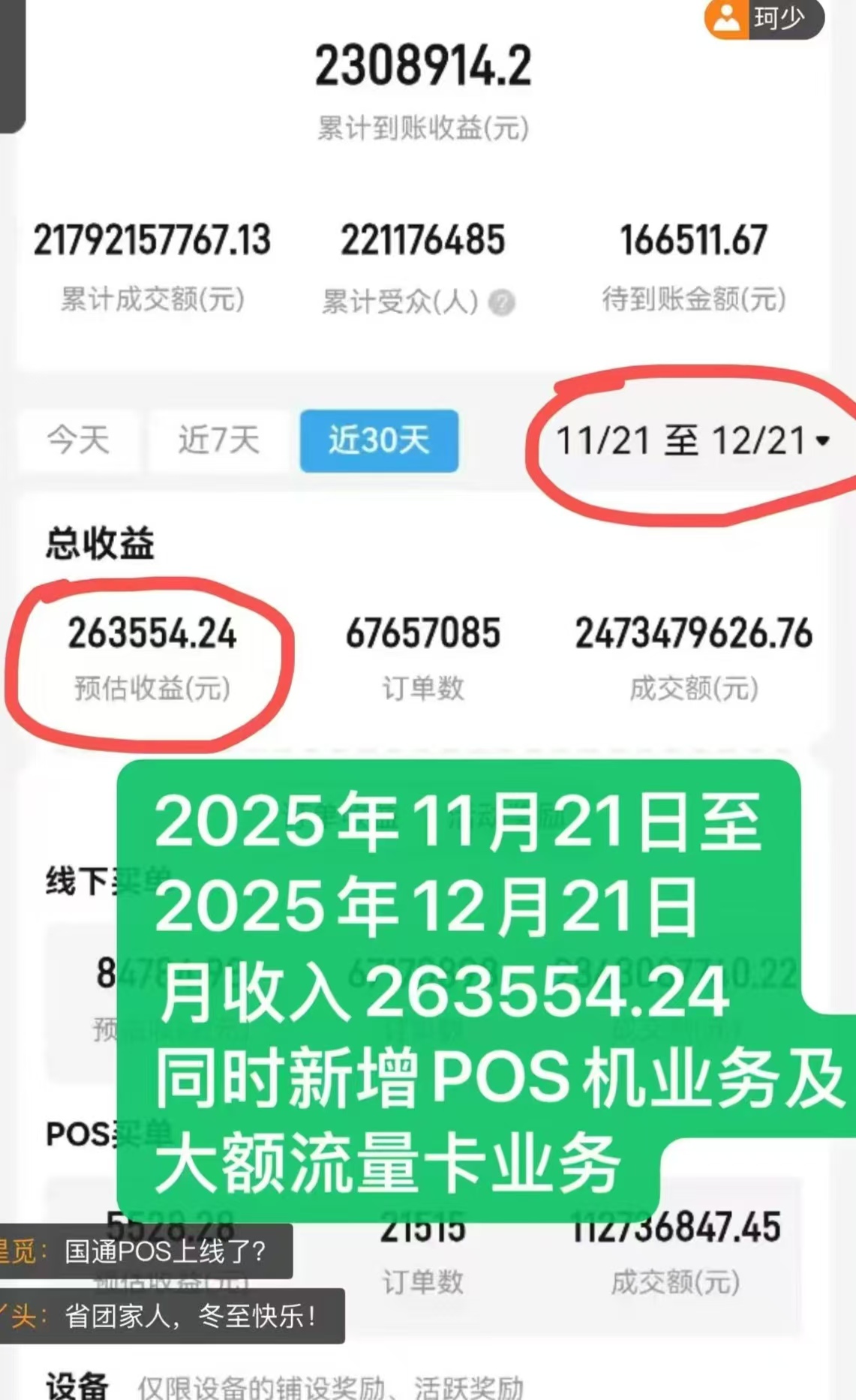 省团生活全国招募地推人员、团队长，推广轻松月入过万